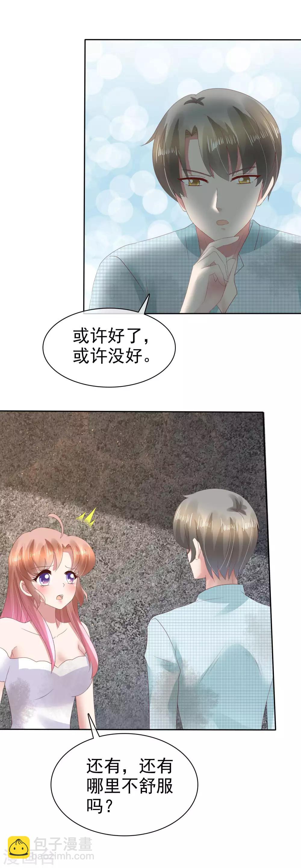 第84话15