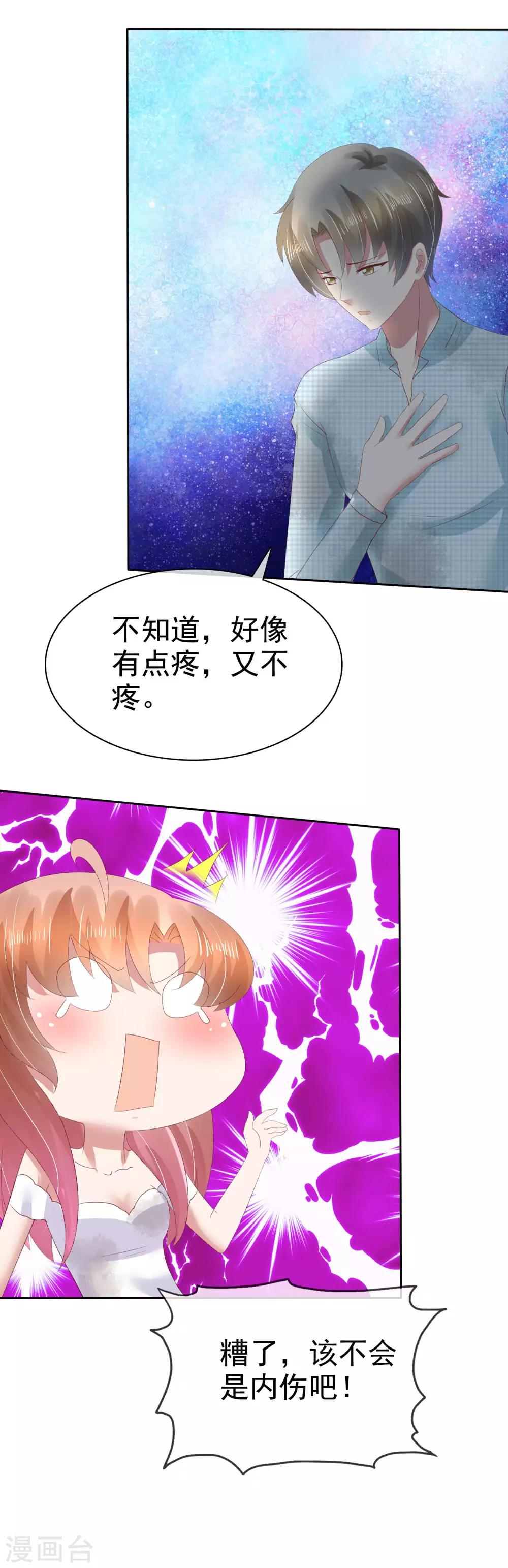 第84话16