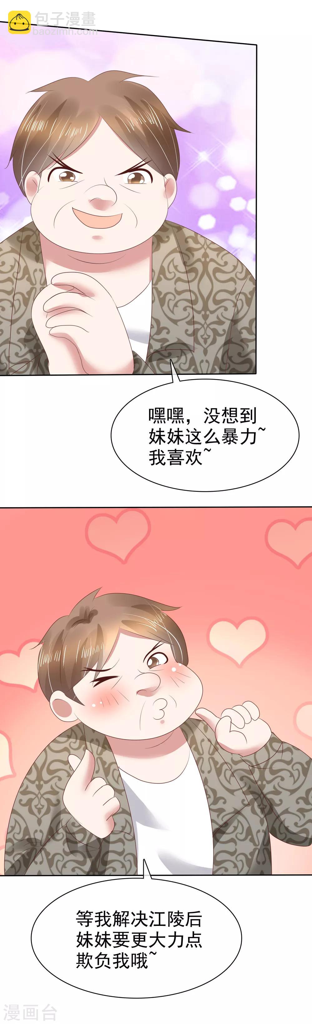 第86话10