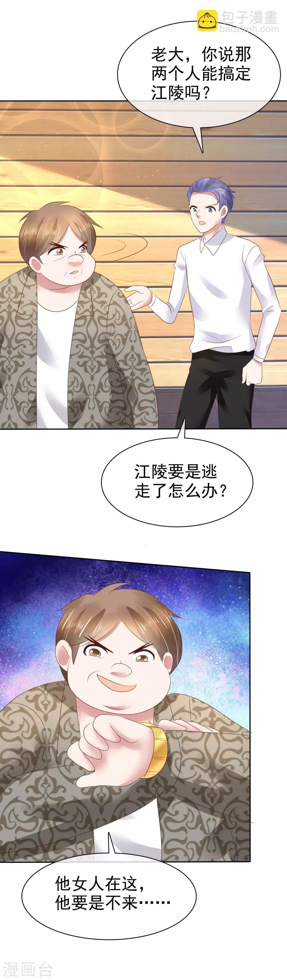 第86话12