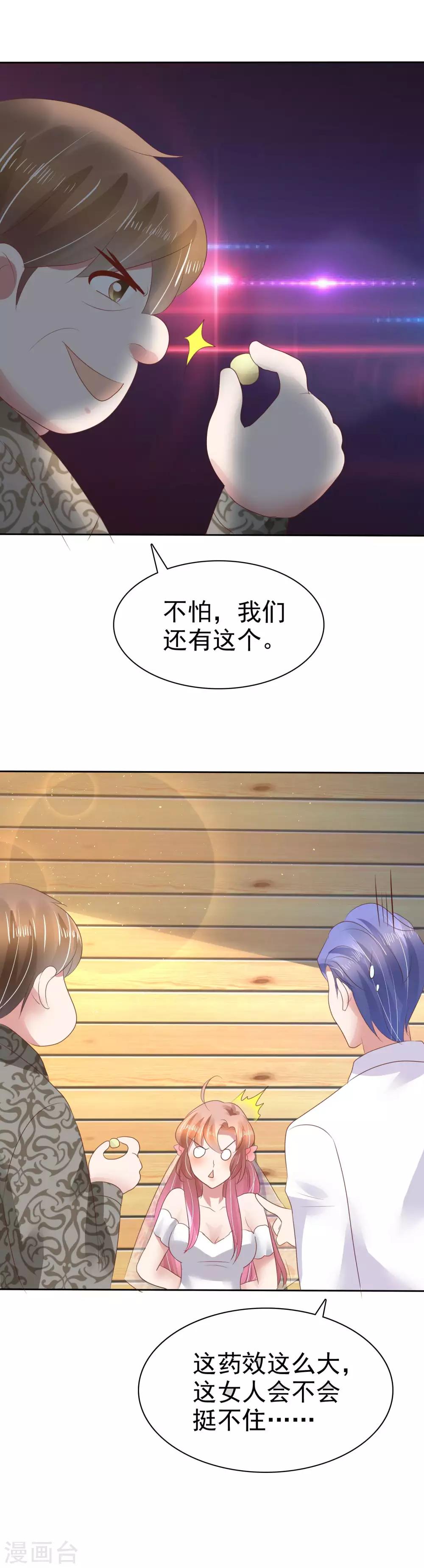 第86话15