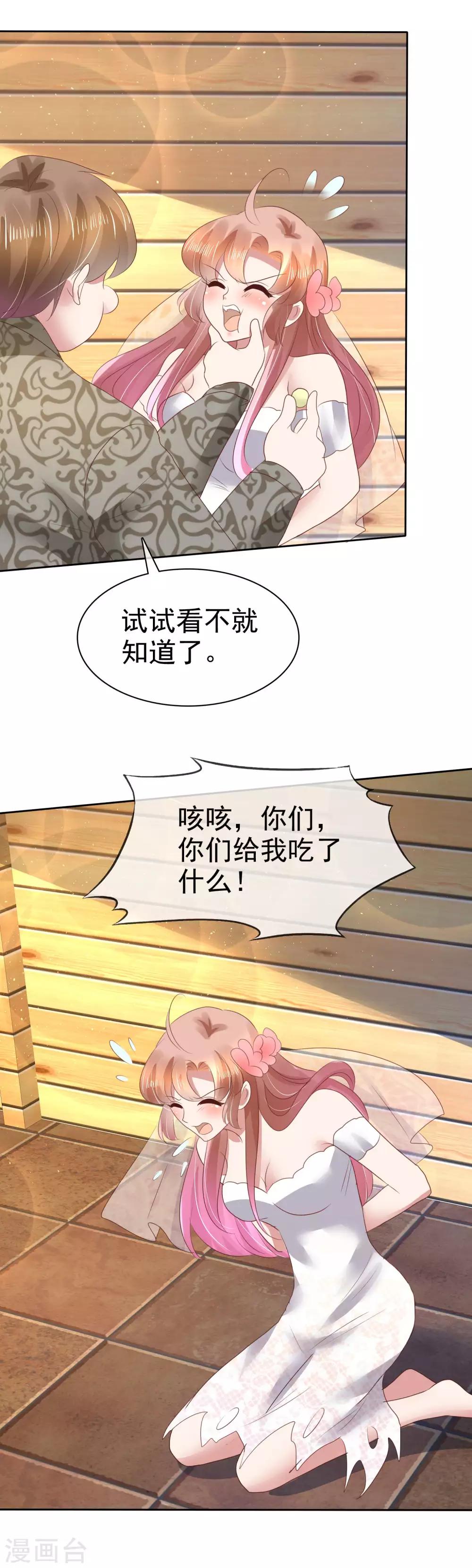 第86话16