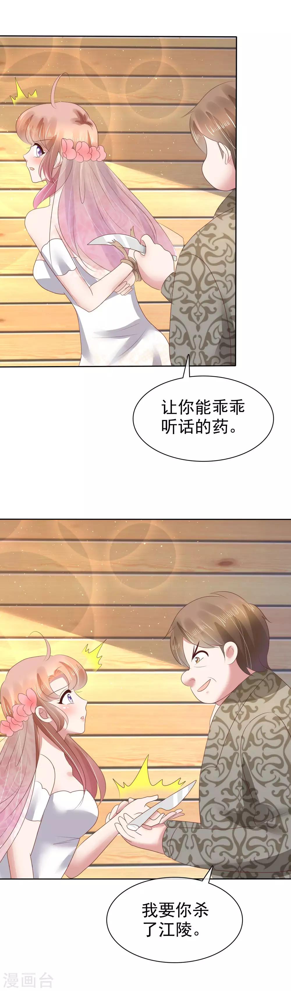 第86话17