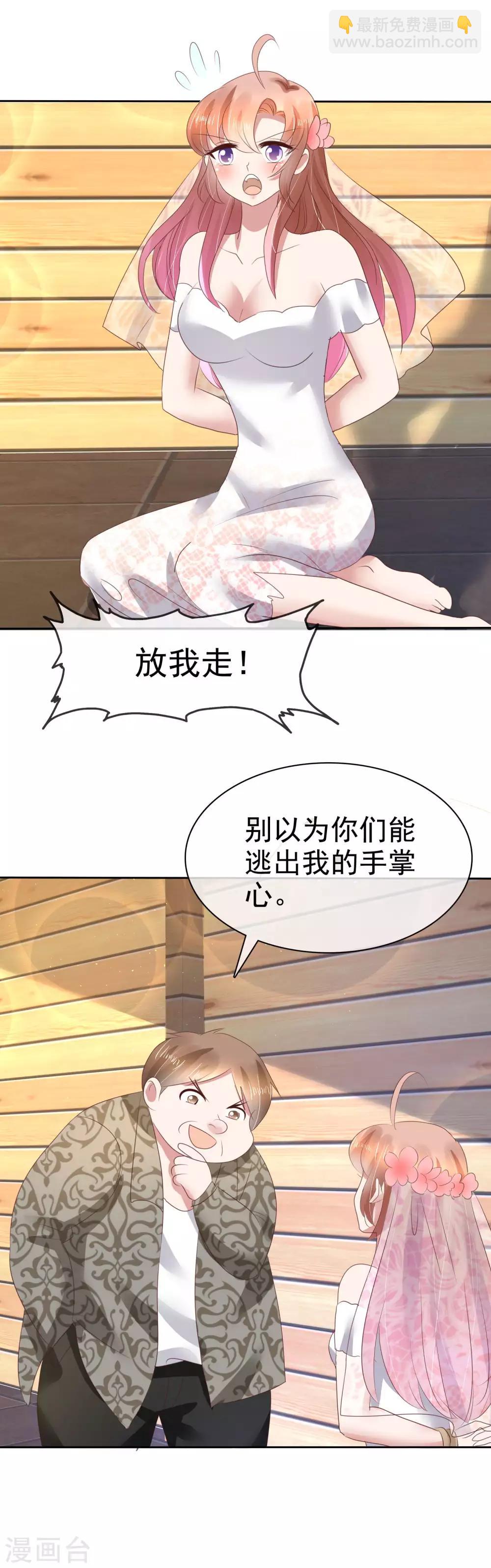 第86话2