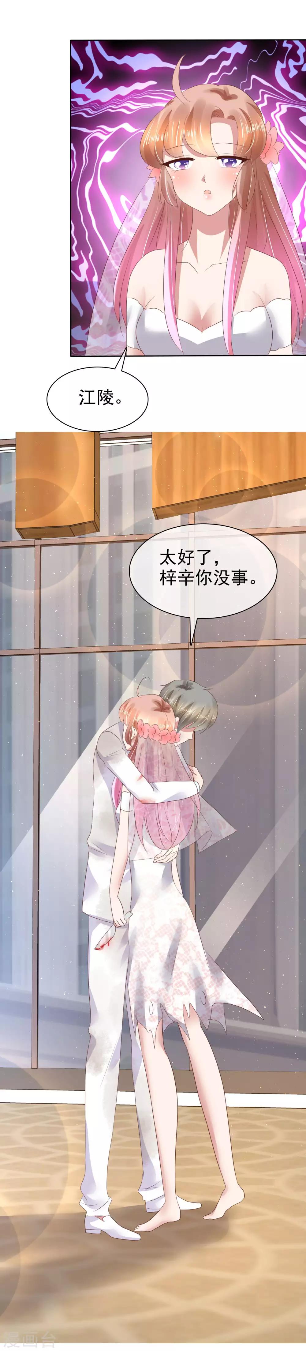 第86话20