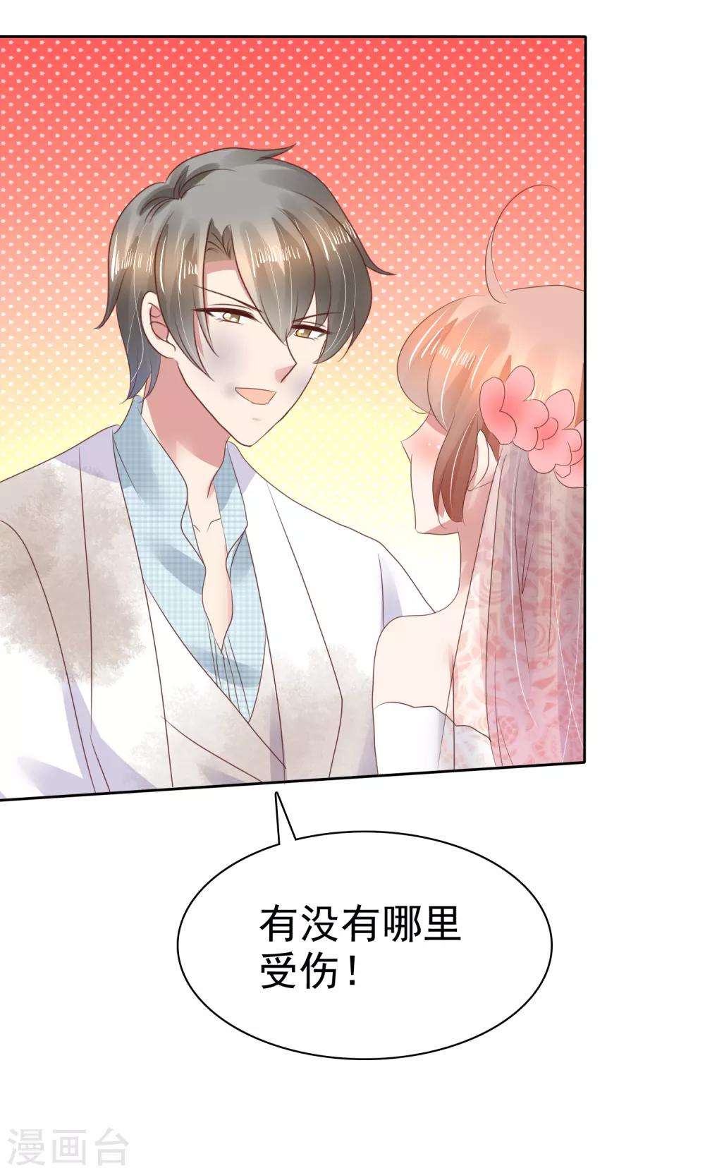 第86话21