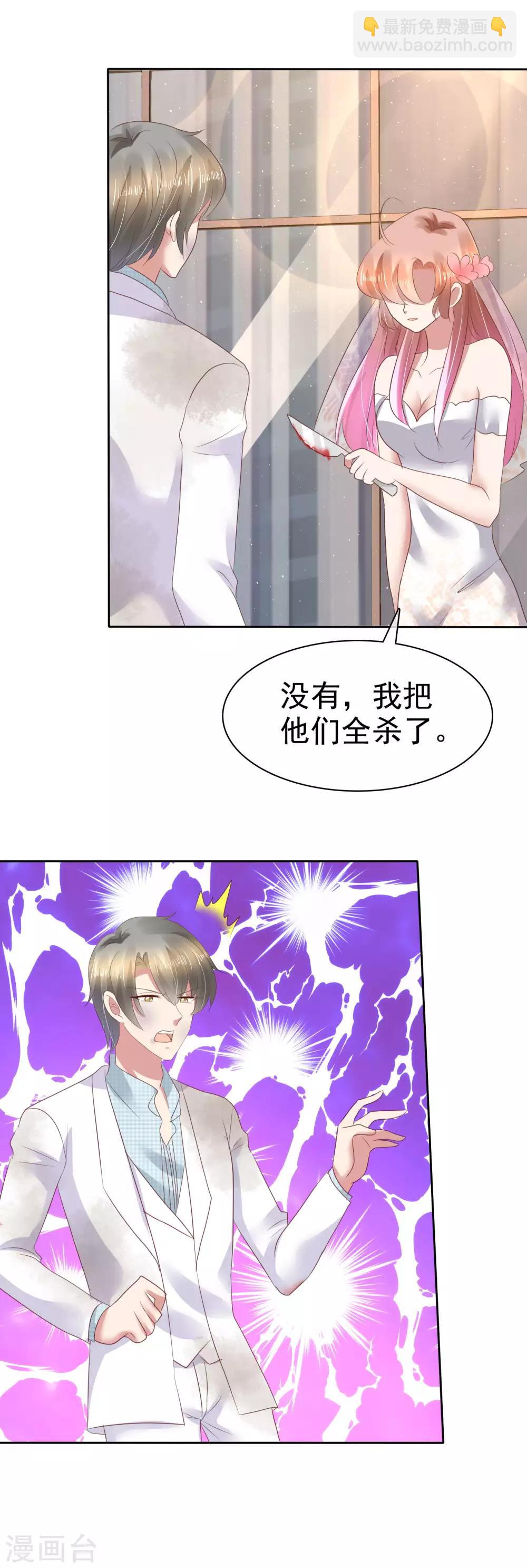 第86话22