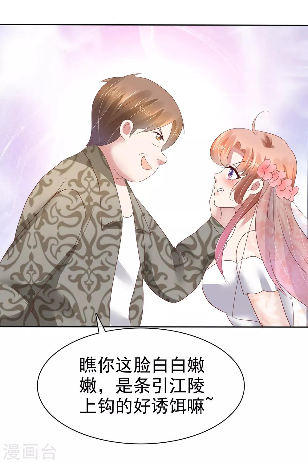 第86话3