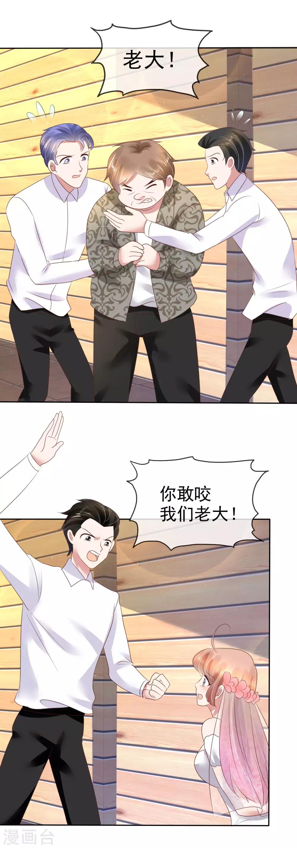 第86话5