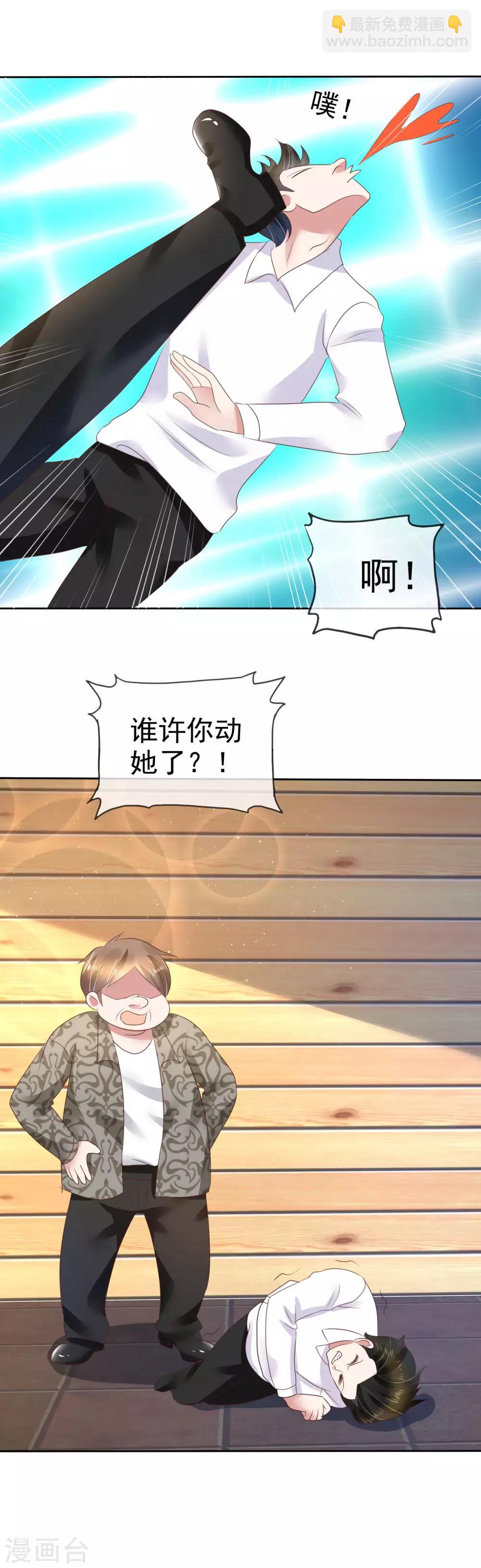 第86话7