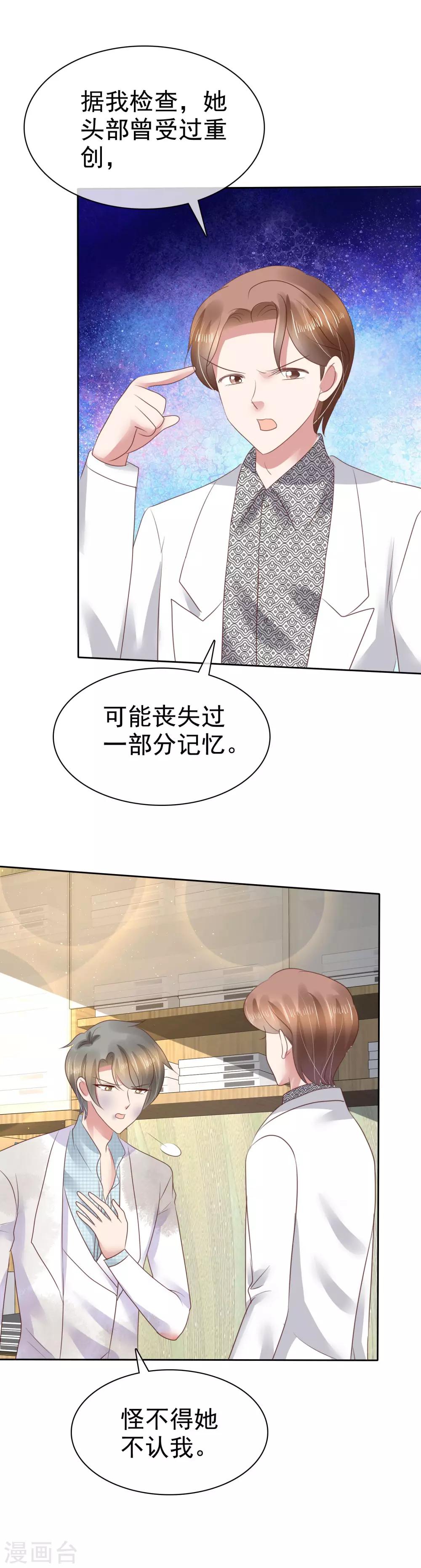 第87话18