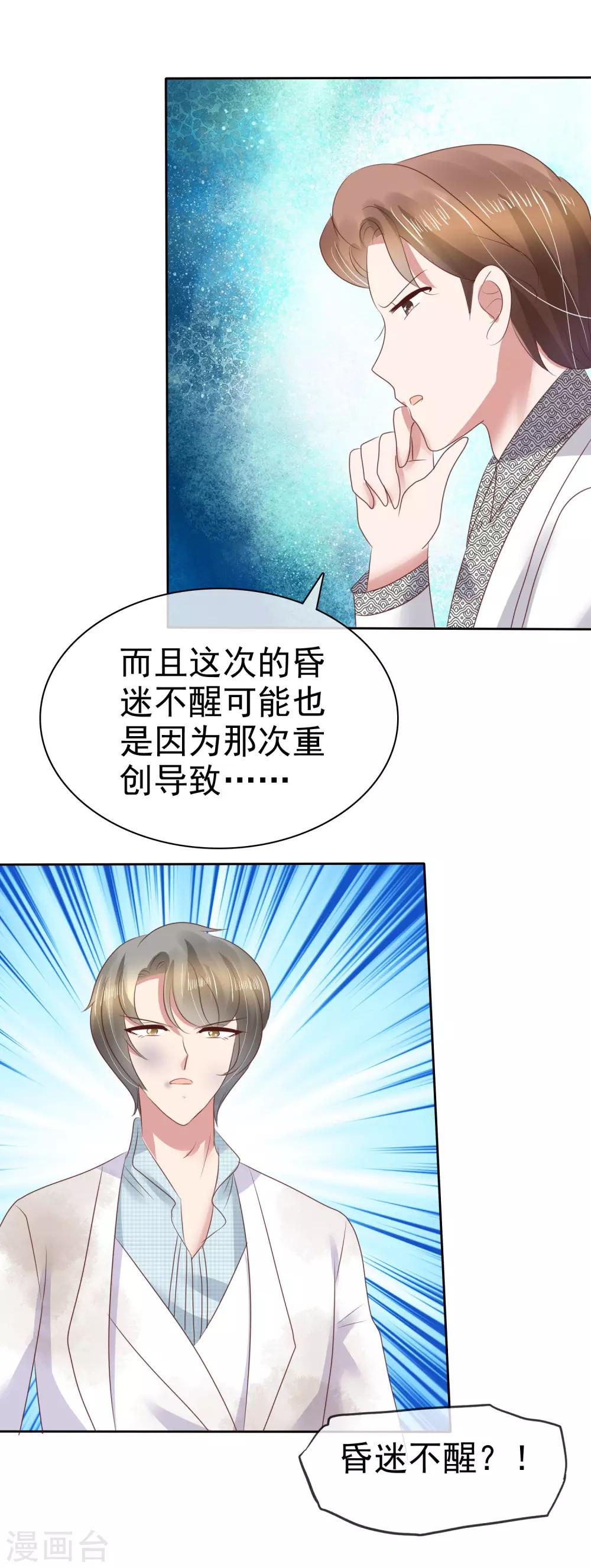 第87话19