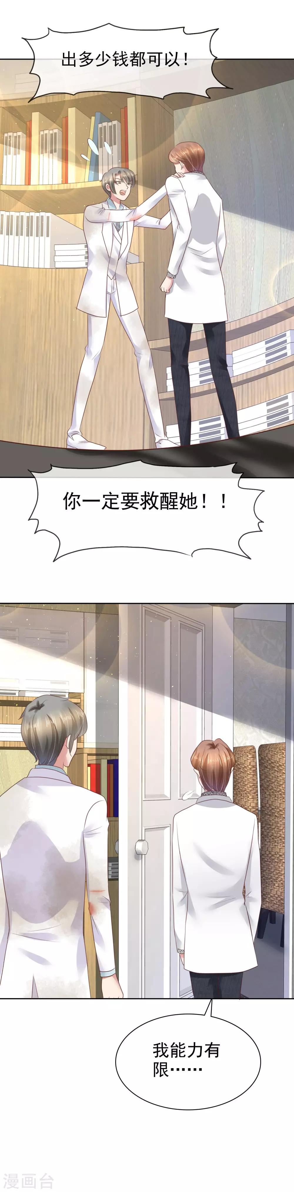 第87话20