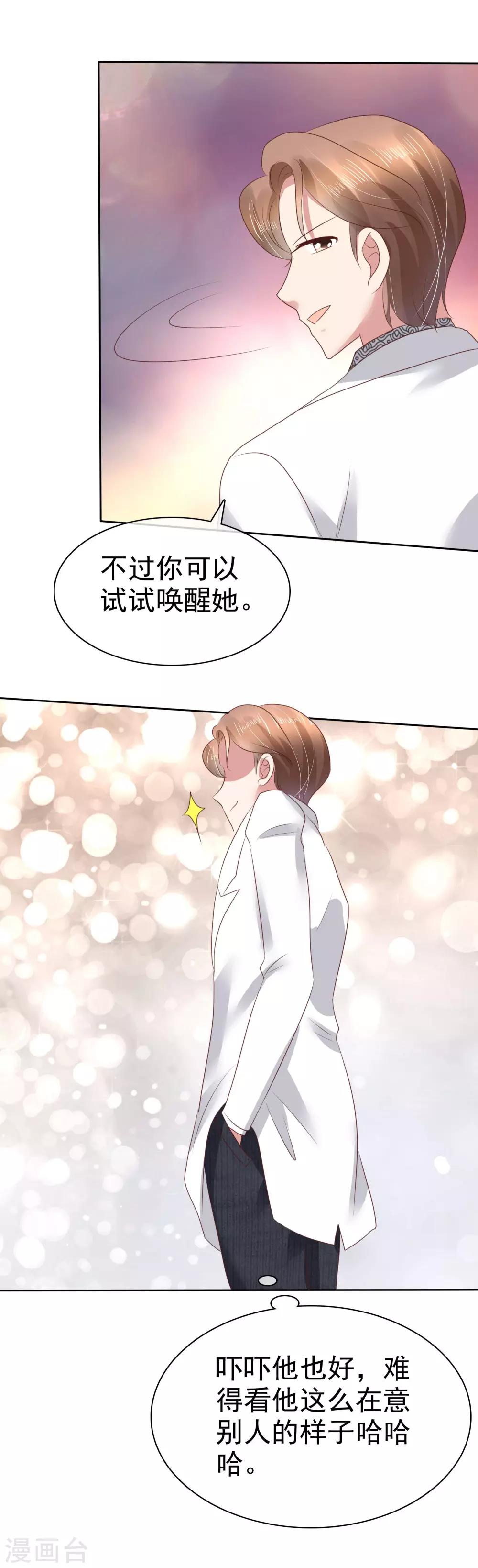 第87话21