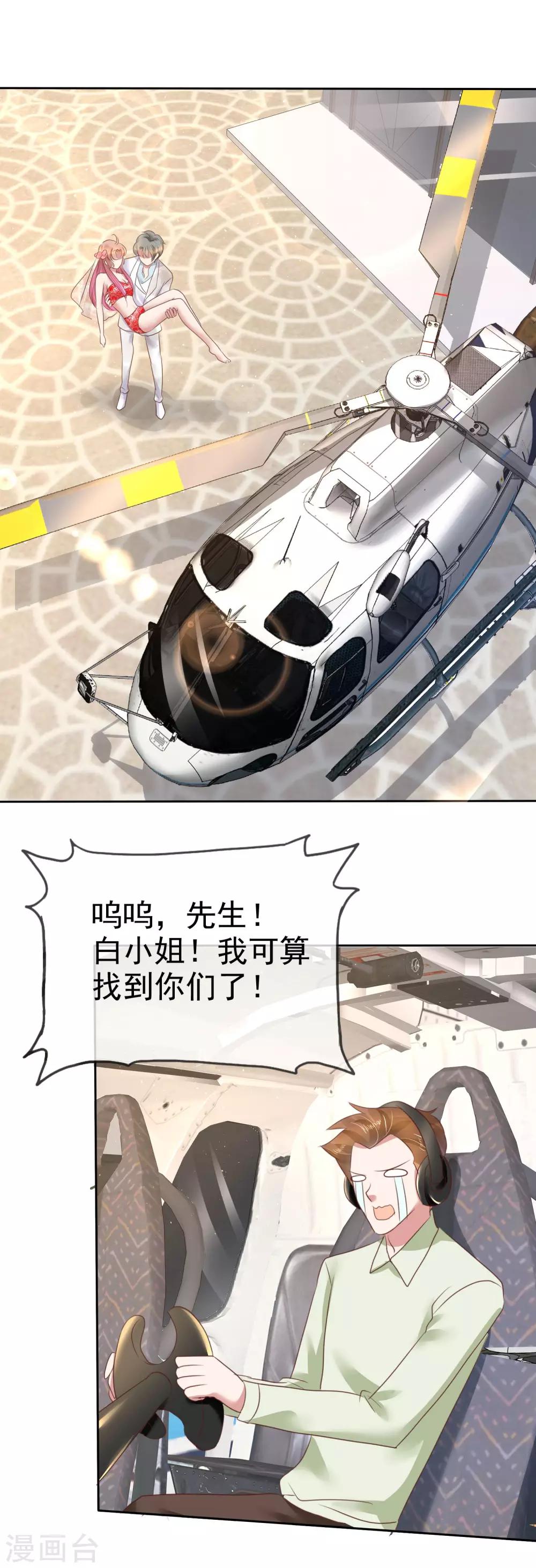 第87话6