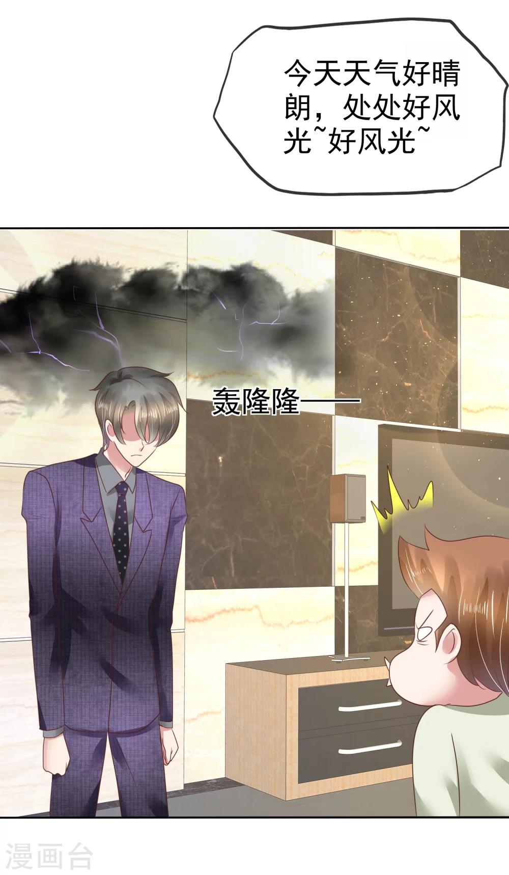 第89话12