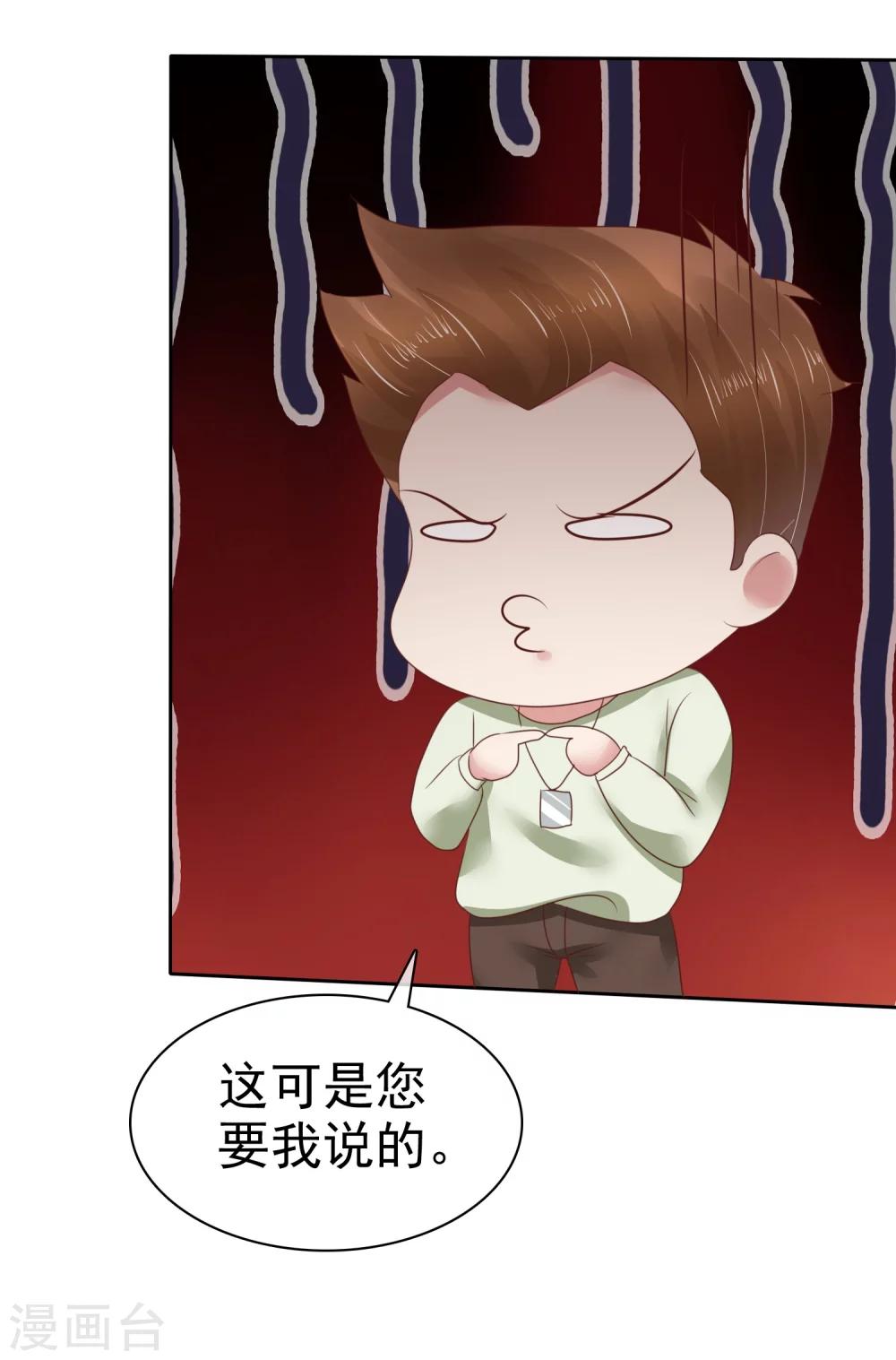 第89话17