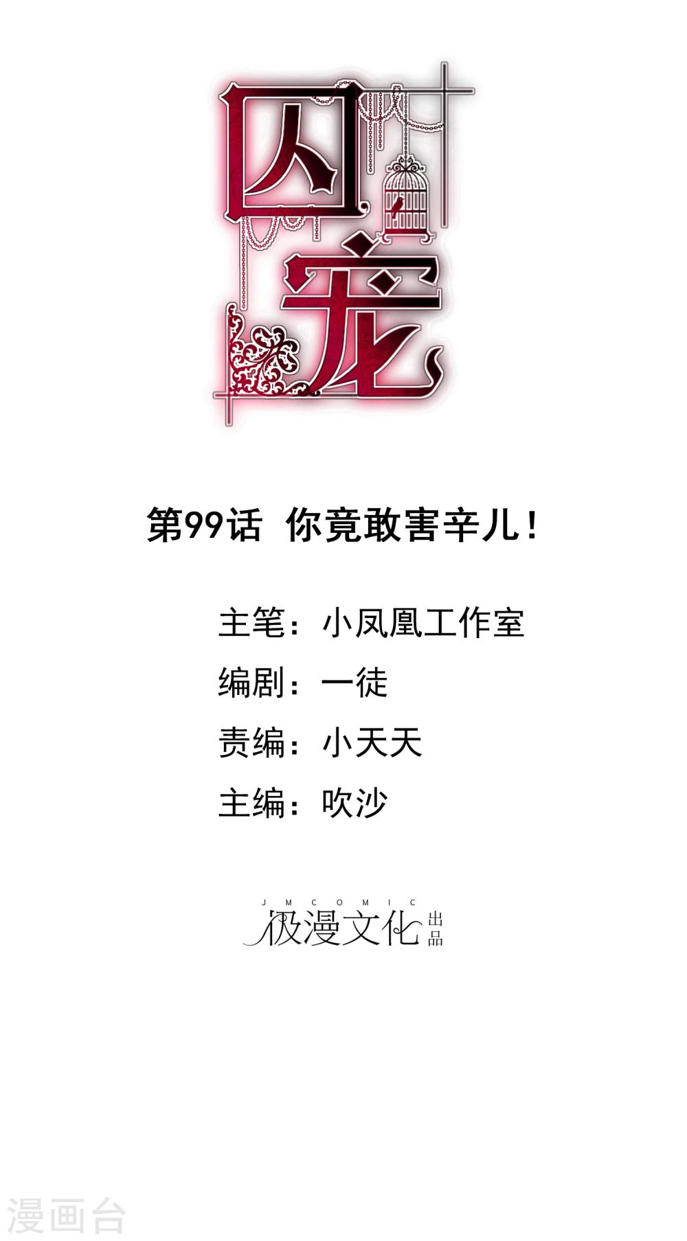 第99话0