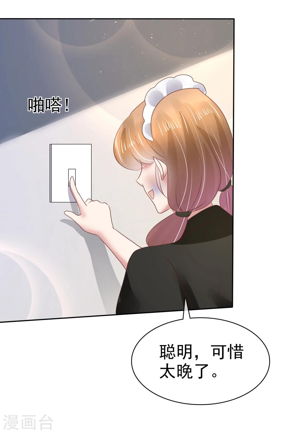 第99话8