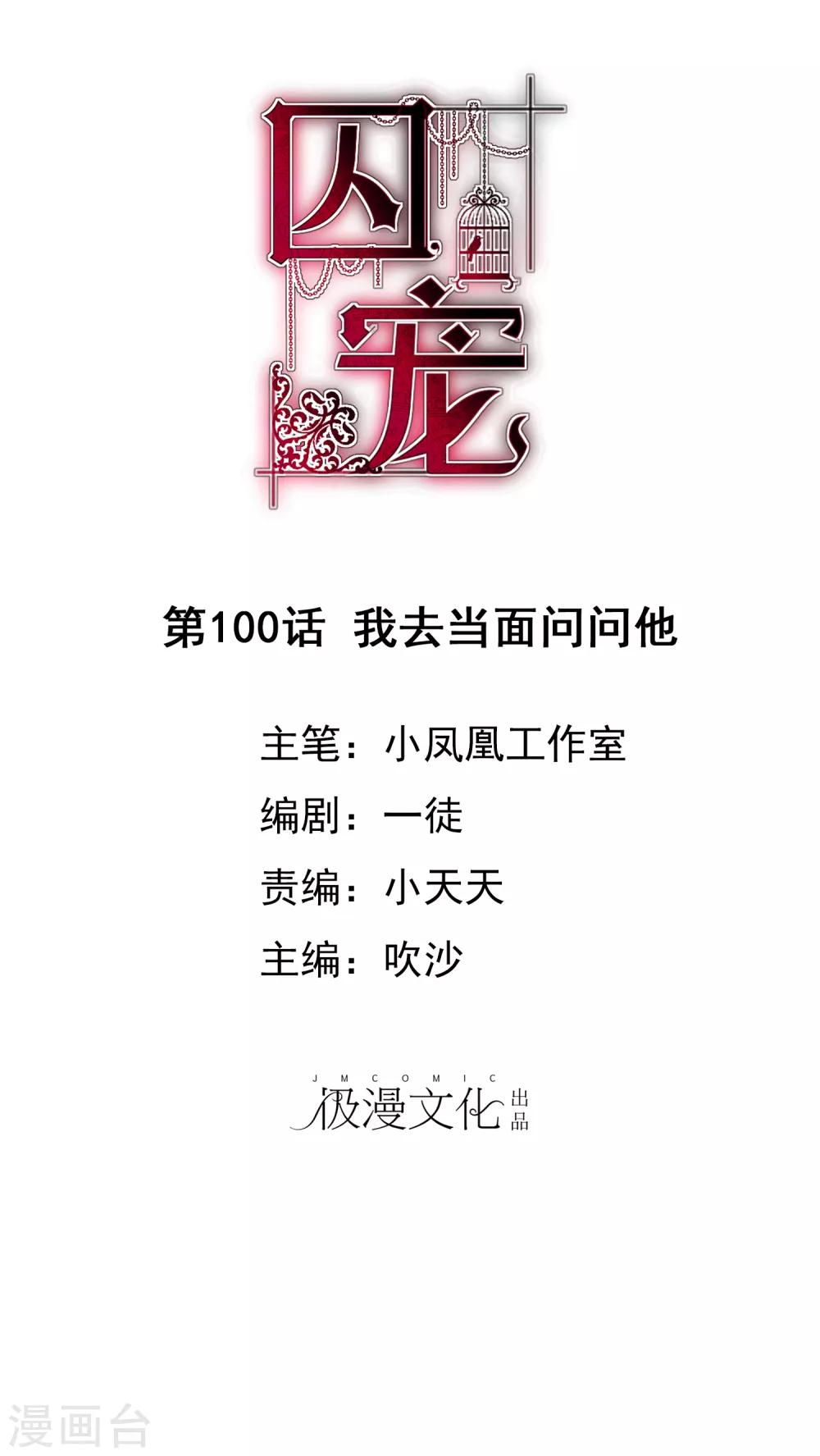 第100话0