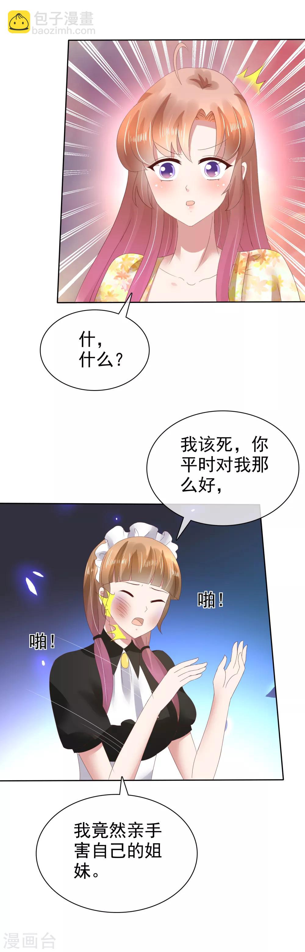 第100话18