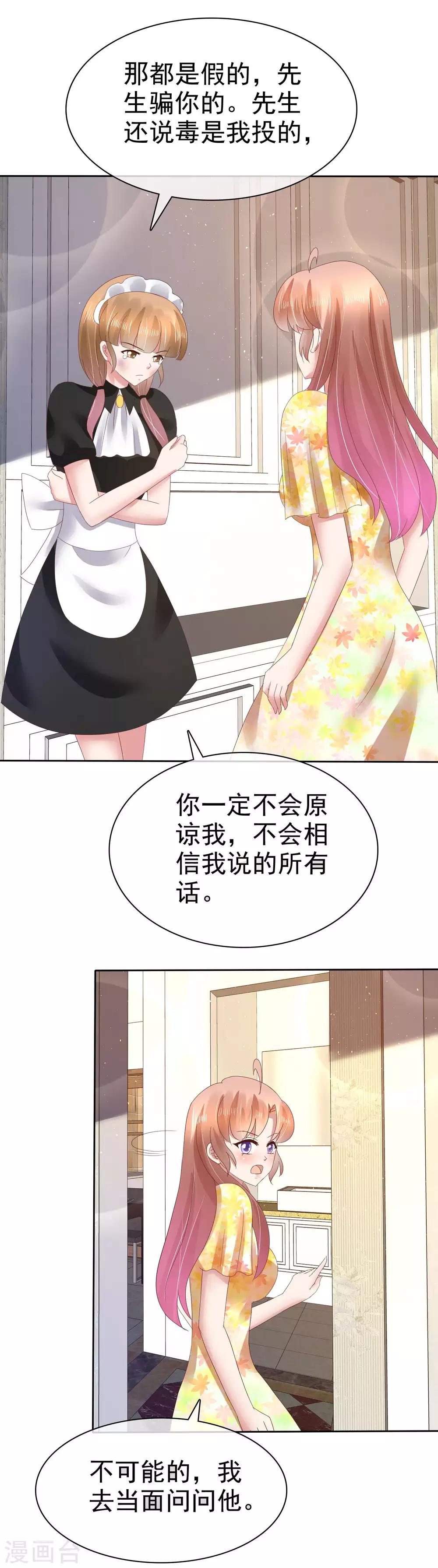 第100话28