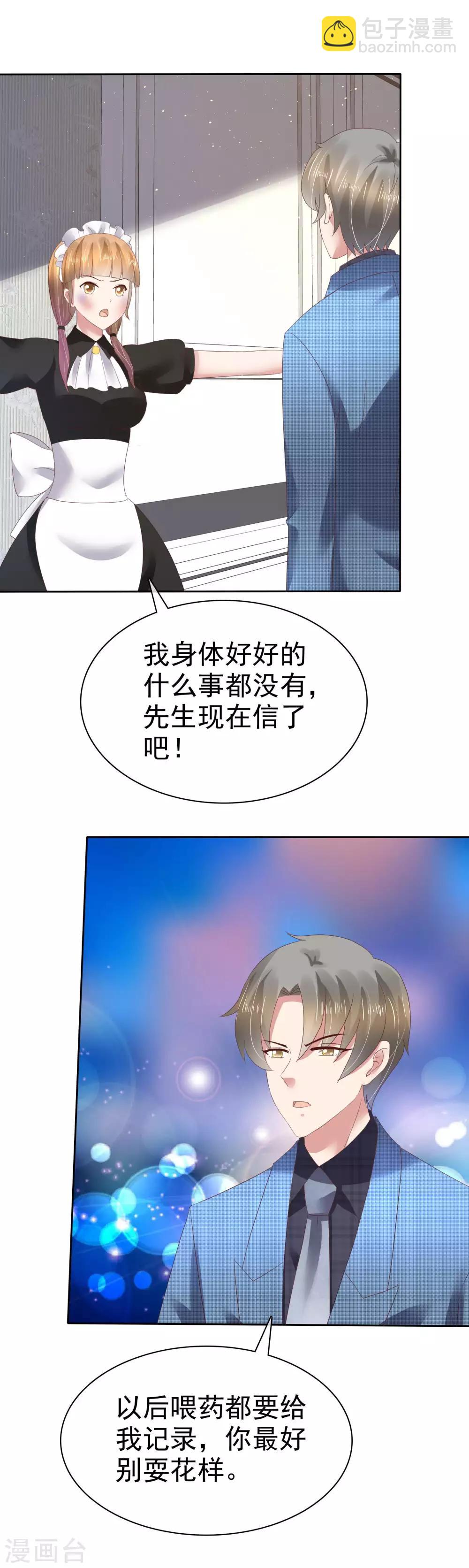 第100话7