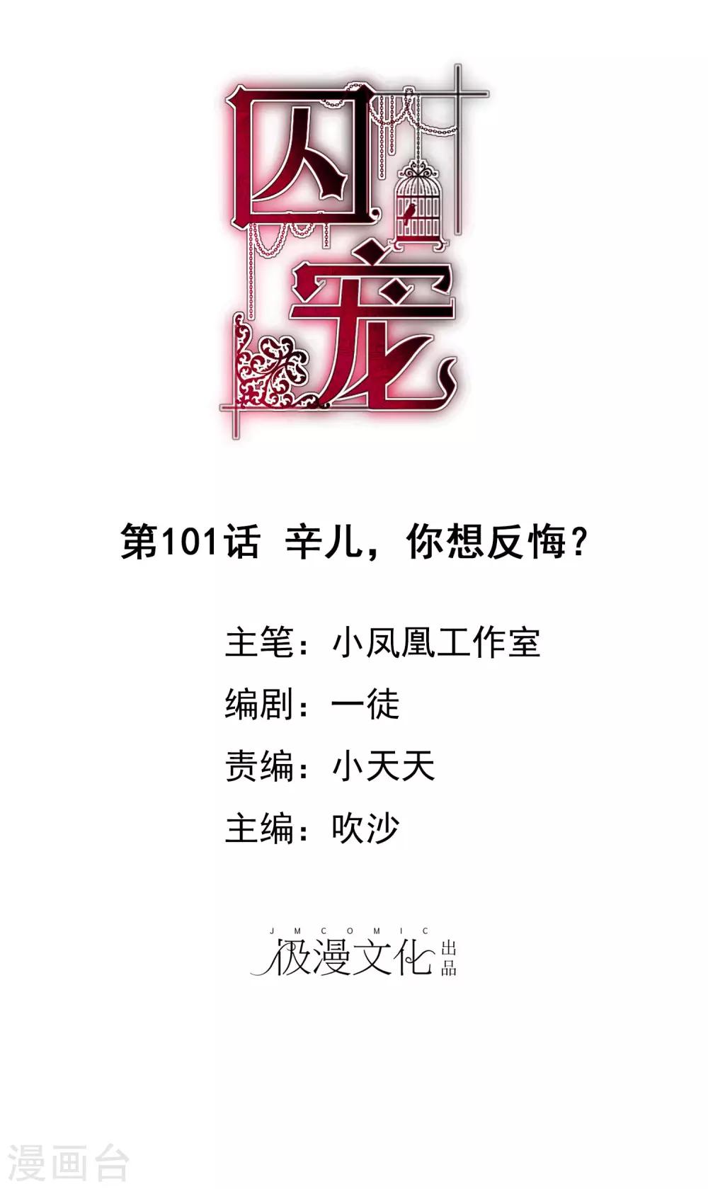 第101话0