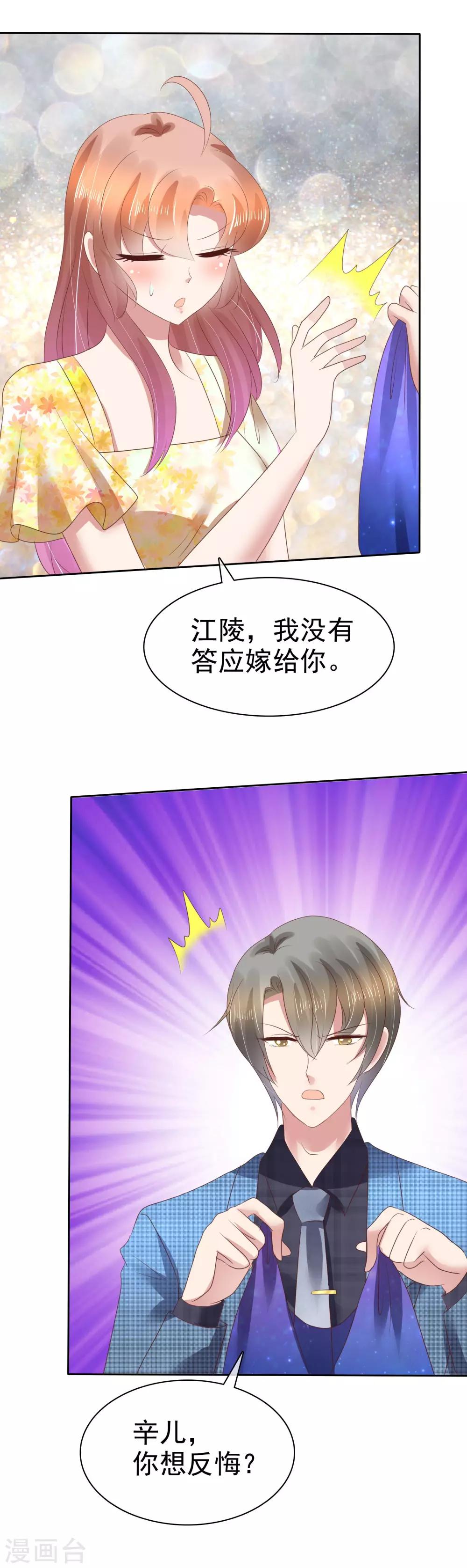 第101话25