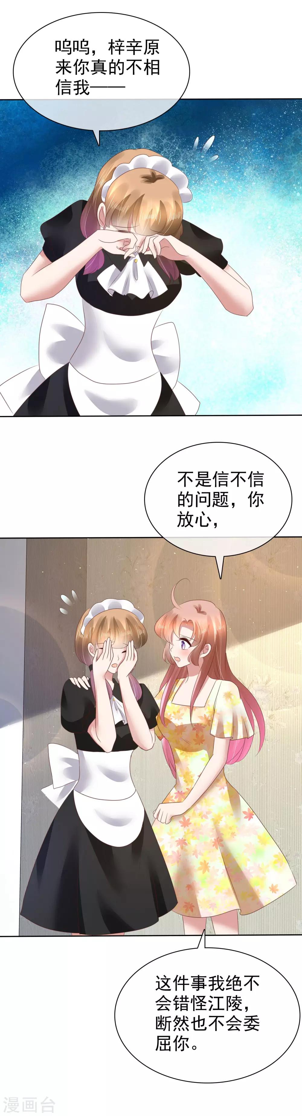 第101话7