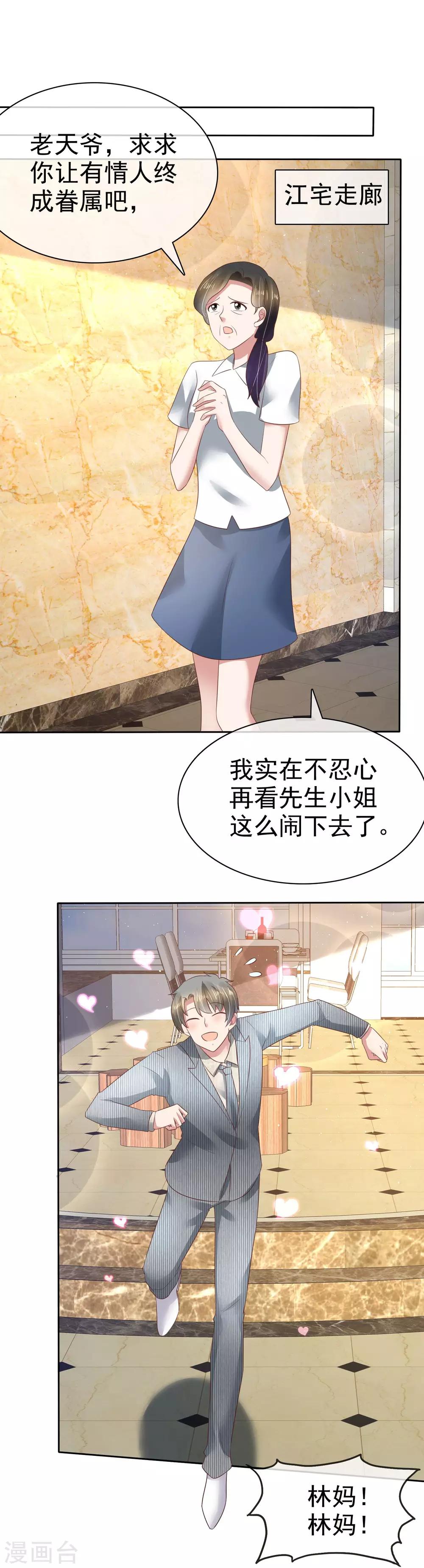 第106话1