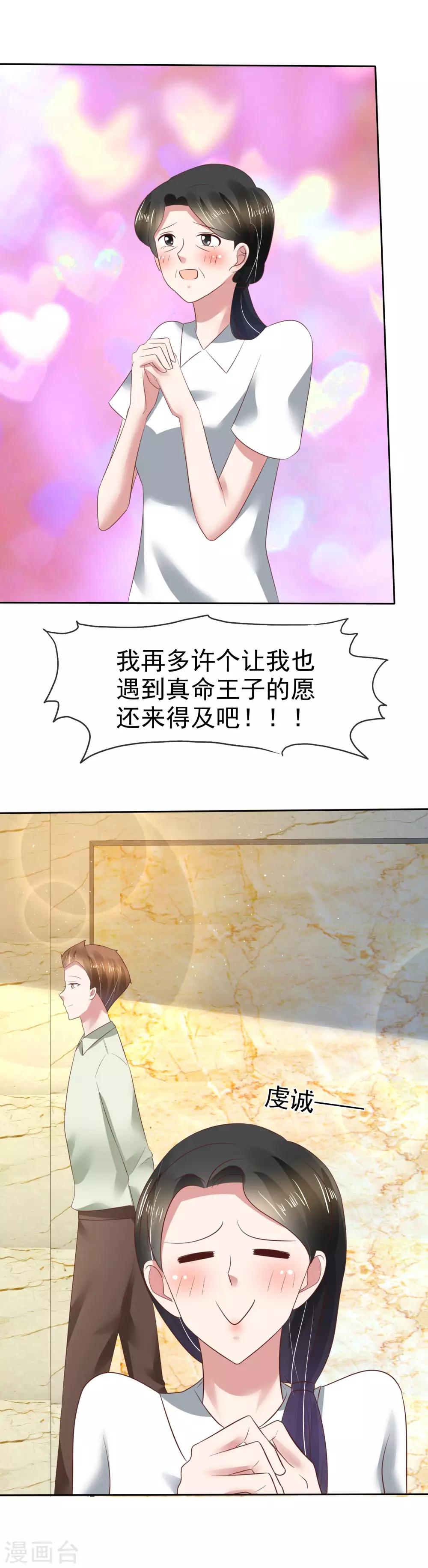 第106话10