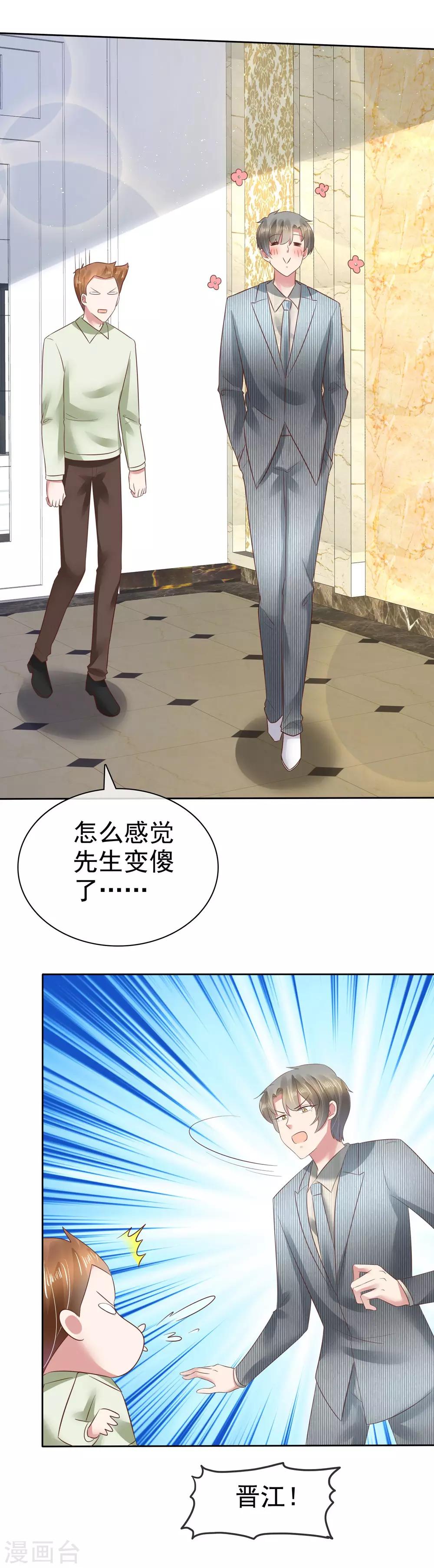 第106话16