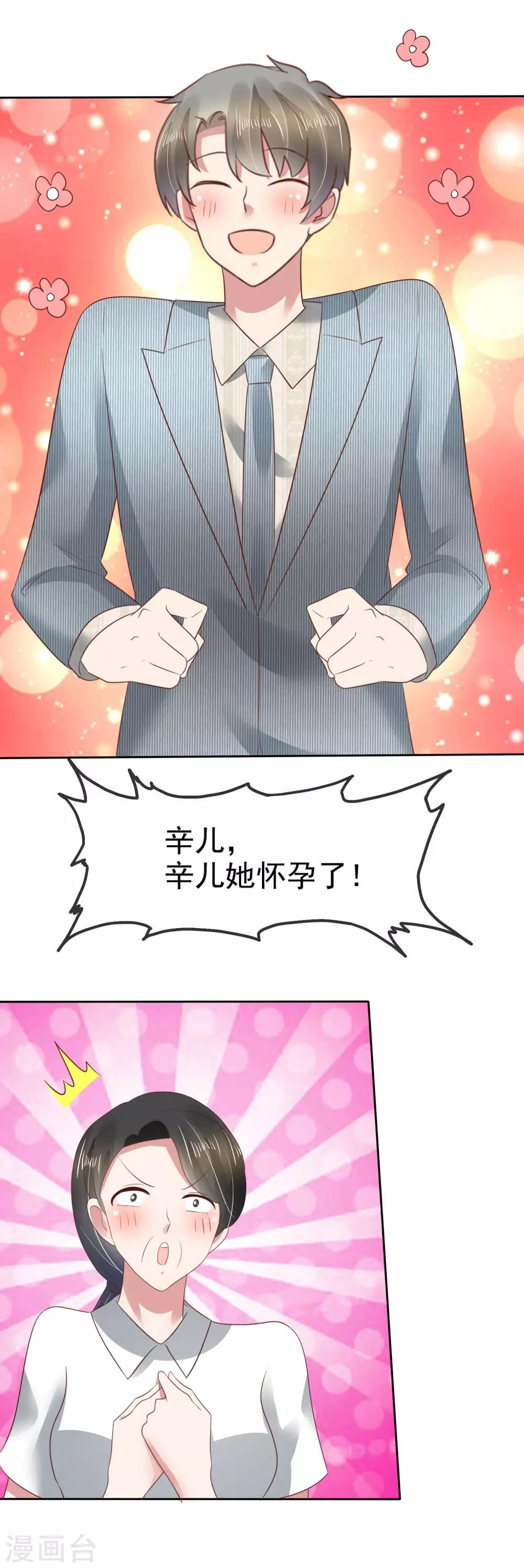 第106话6