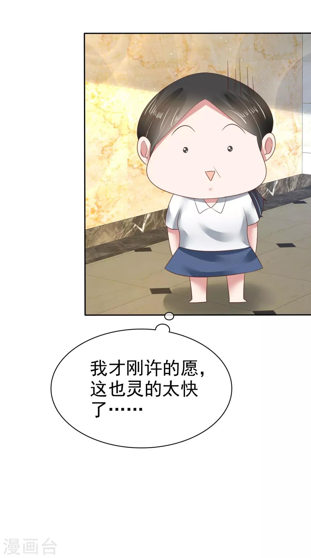 第106话8