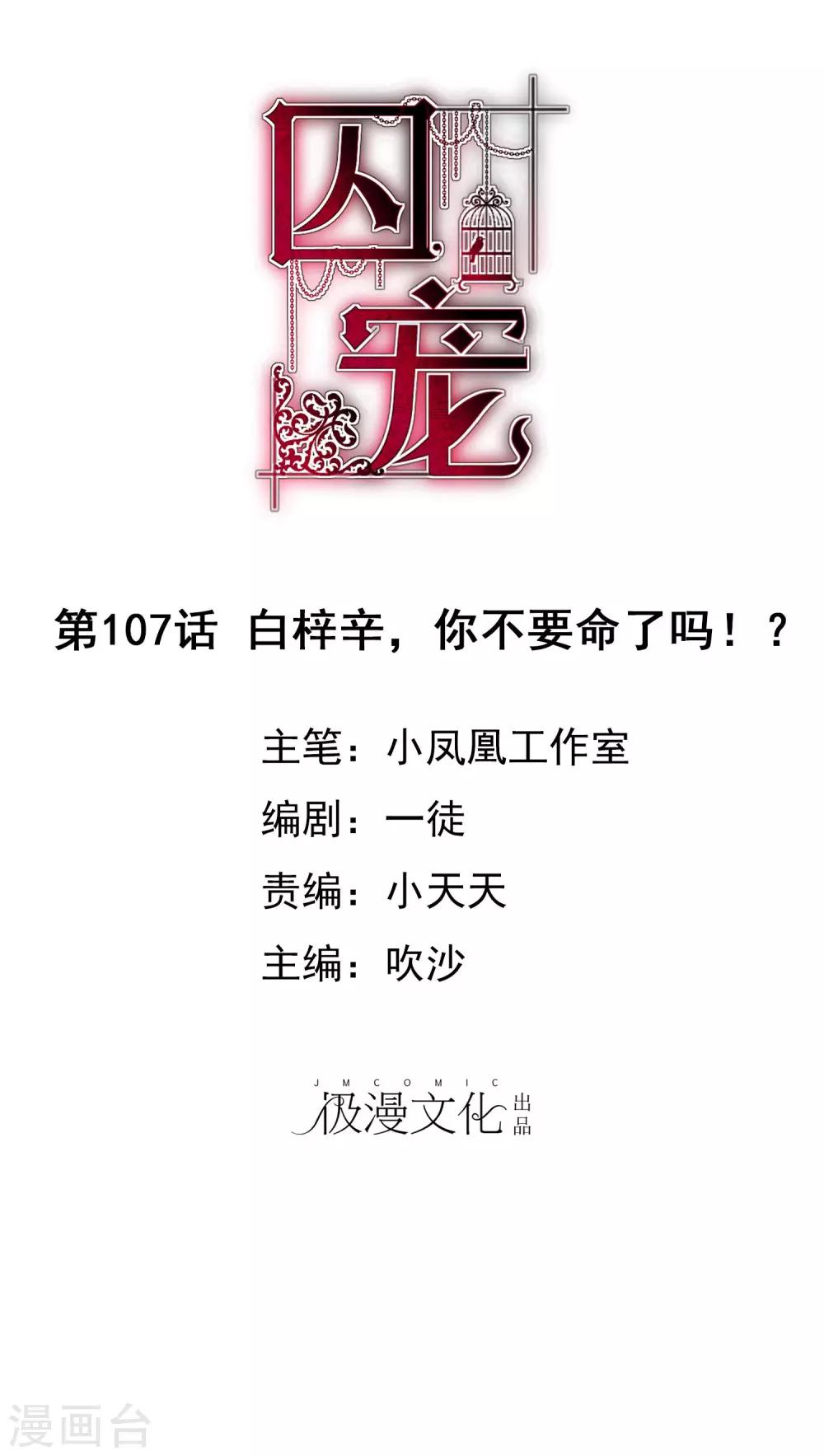第107话0