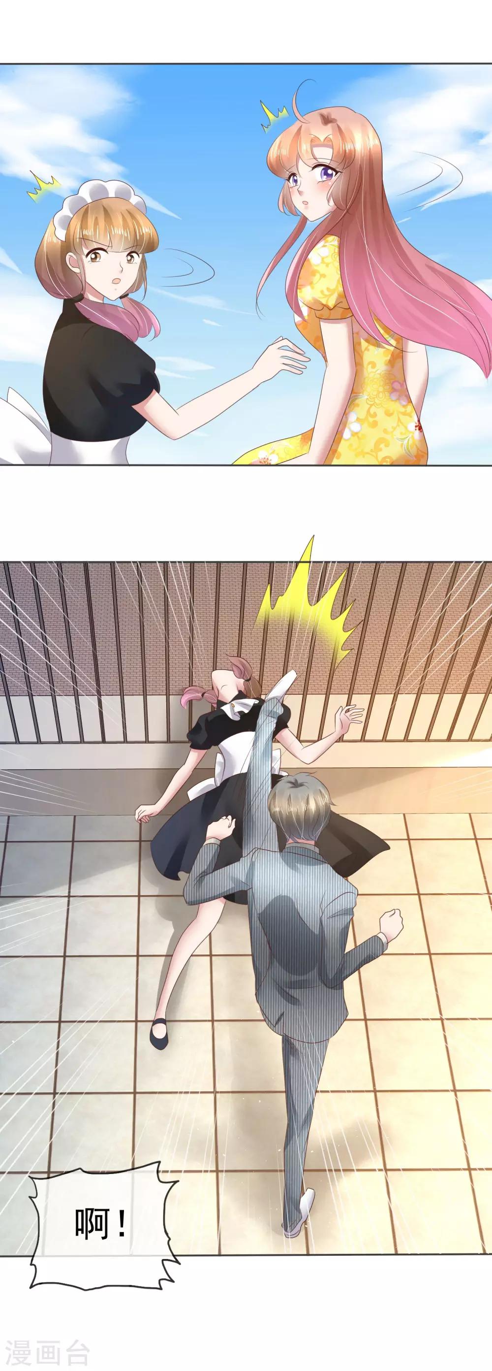 第107话7