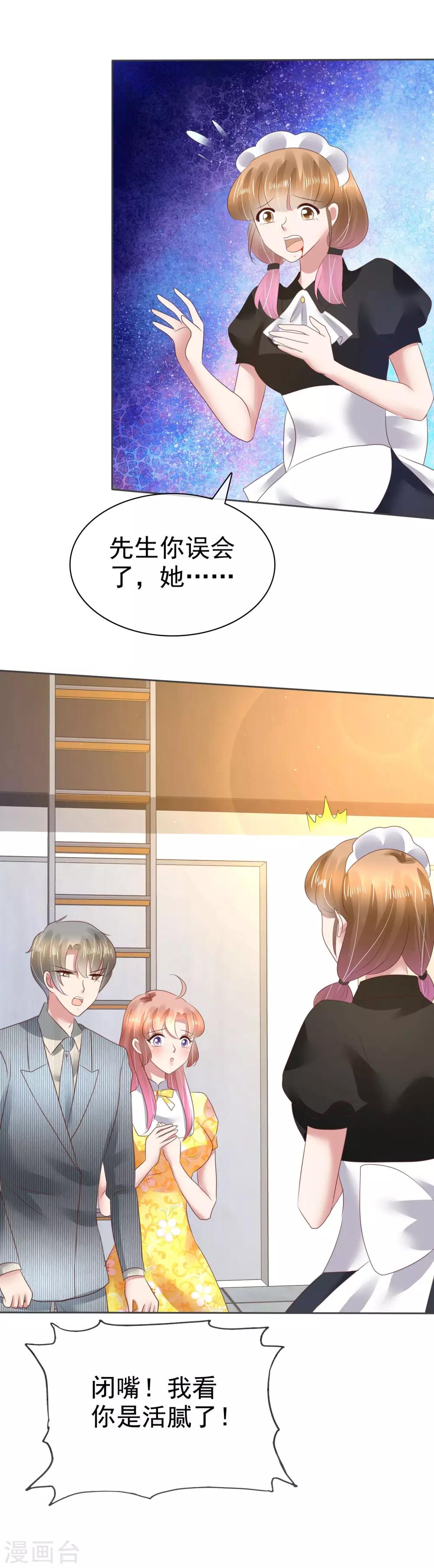 第107话9