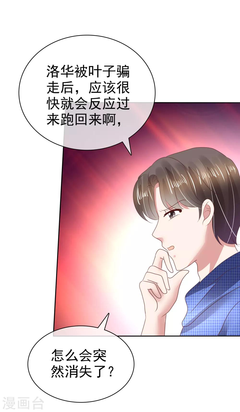 第108话20
