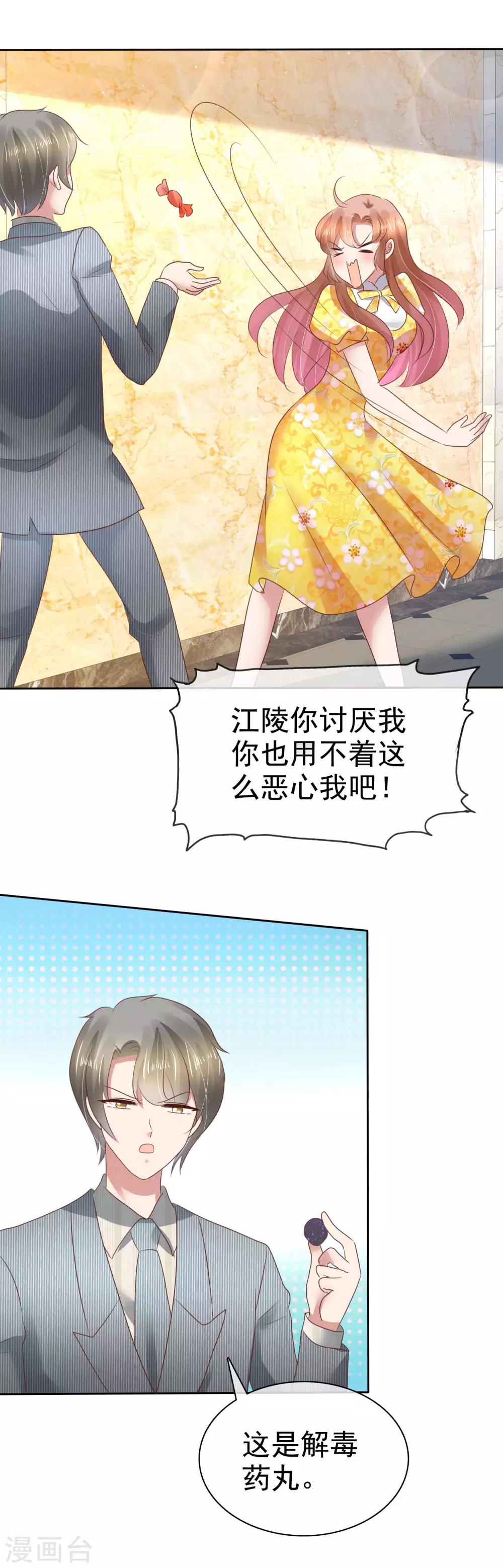 第108话5