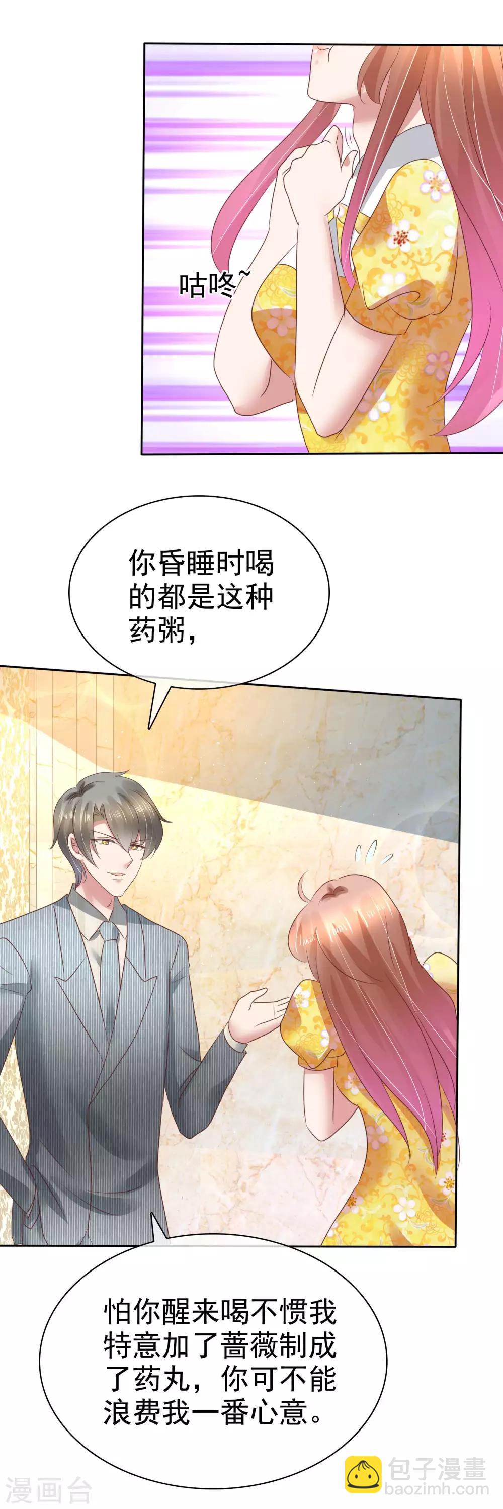 第108话7