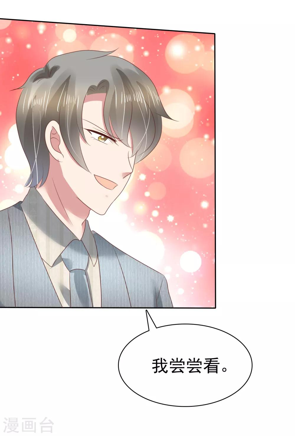 第108话9