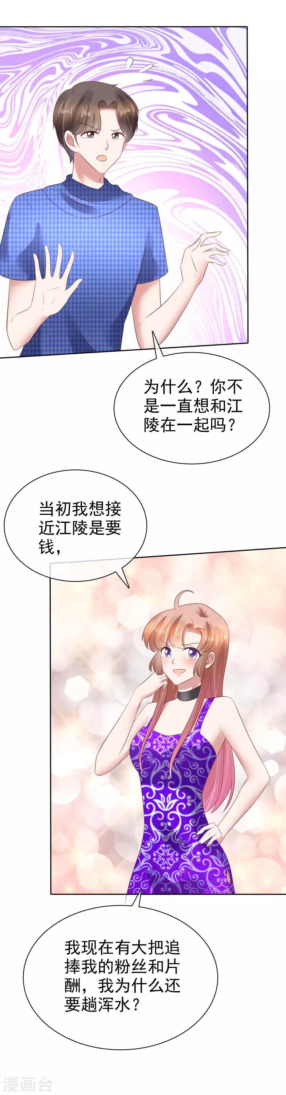 第109话11