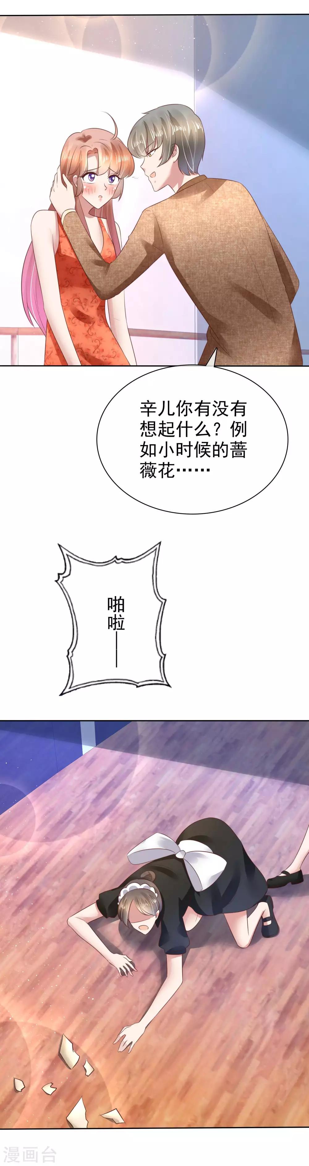 第109话28