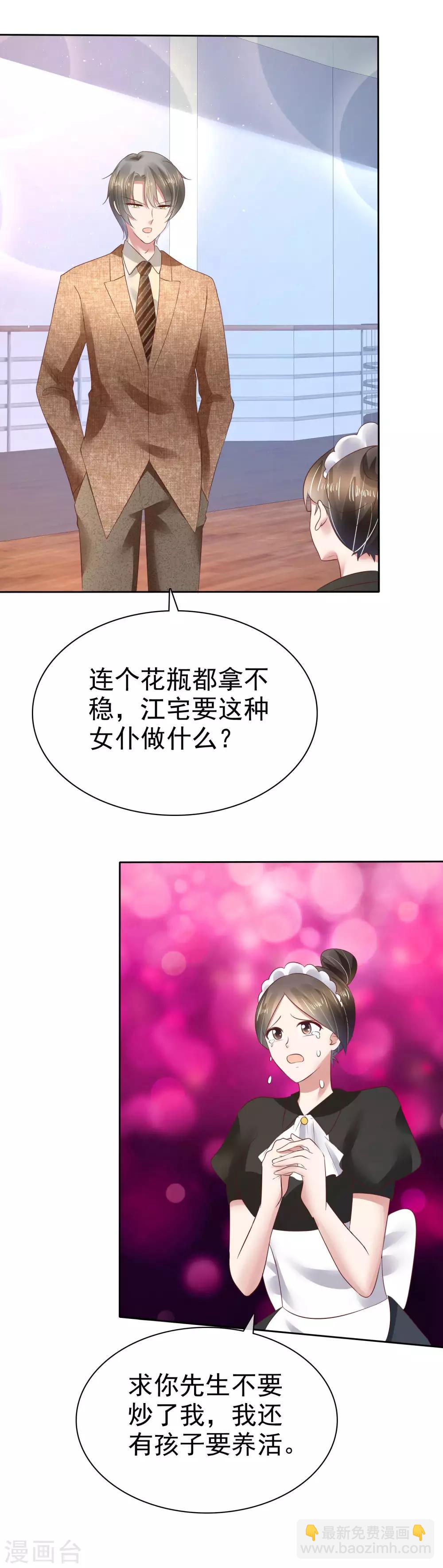 第109话31