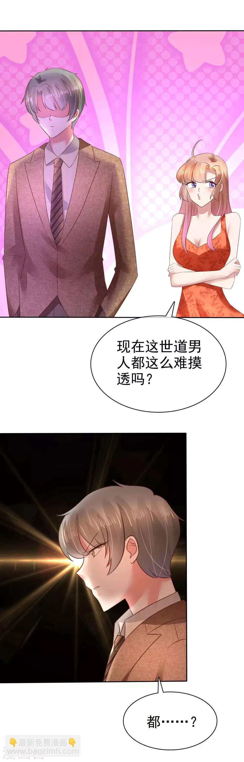 第109话37