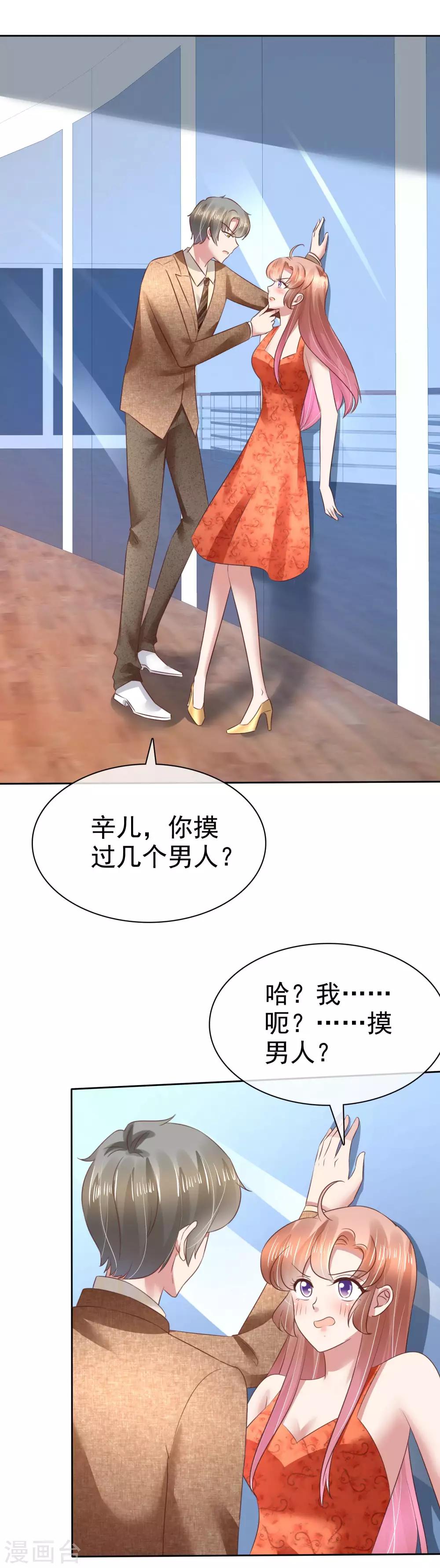第109话38
