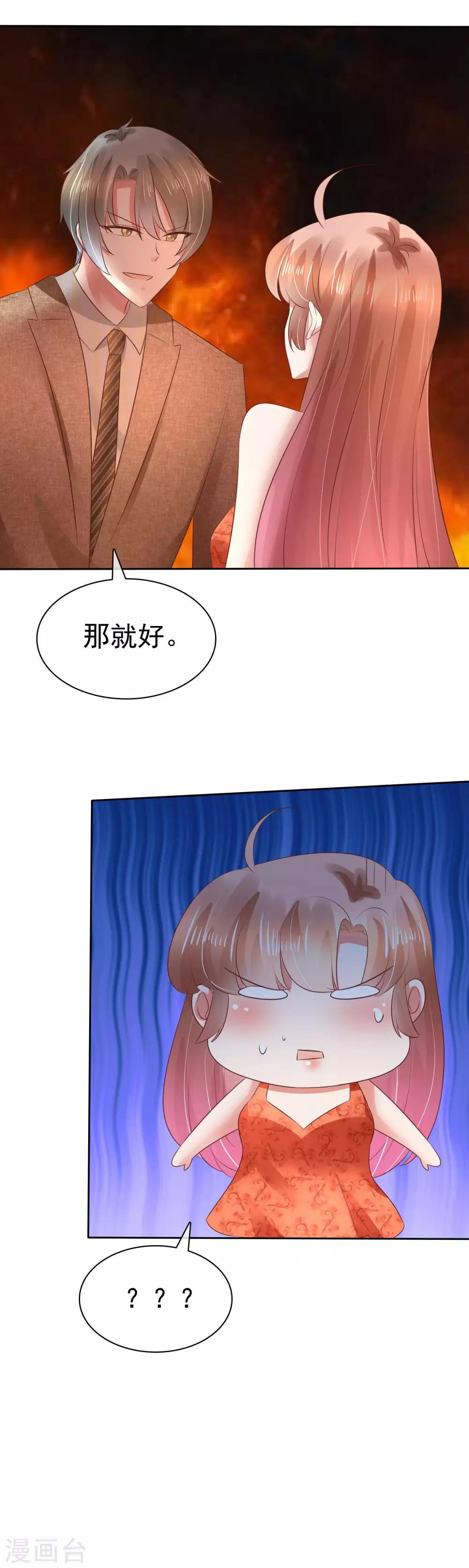 第109话40