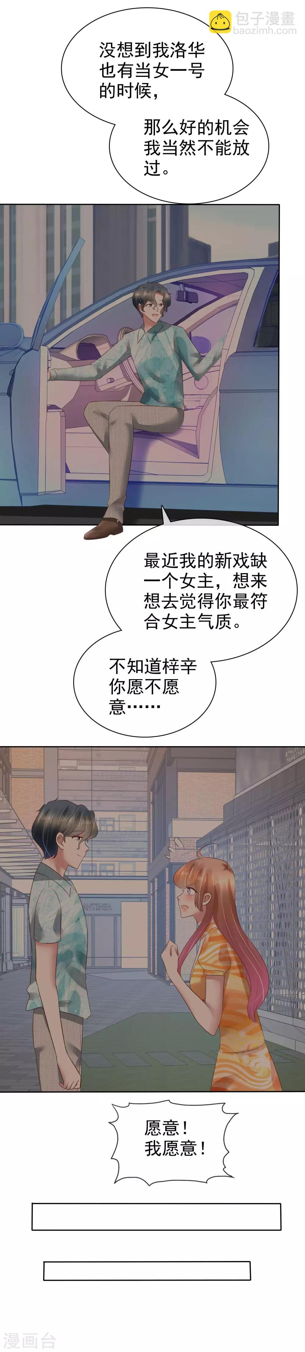 第109话5