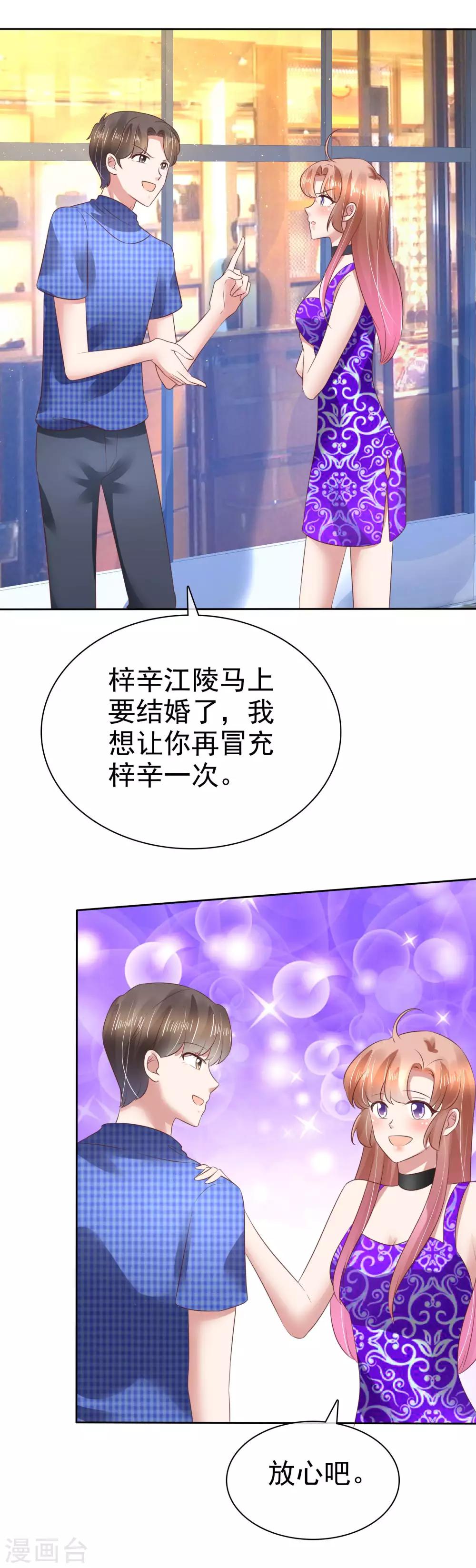 第109话9
